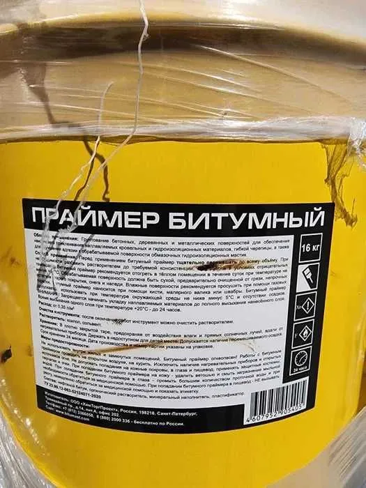 Битумли Праймер ва Мастика Сотилади 2 Битумли Праймер ва Мастика Сотилади 2