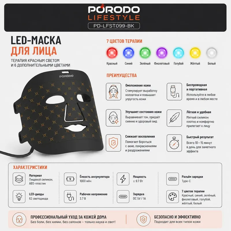 LED-маска для лица , с терапией красным светом. 1 LED-маска для лица , с терапией красным светом. 1