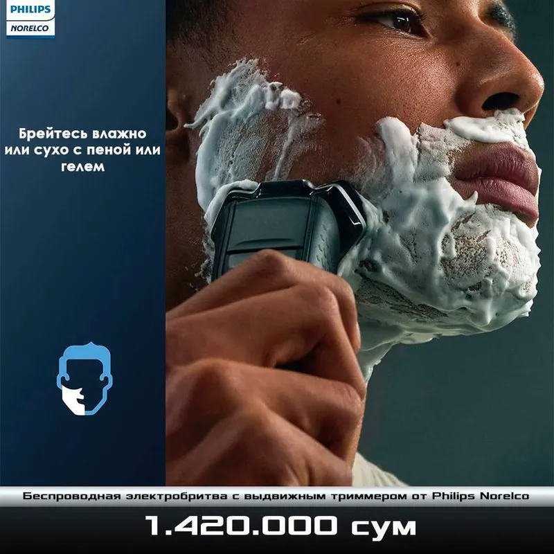 Беспроводная электробритва Philips Norelco Shaver 5400 — фото 7