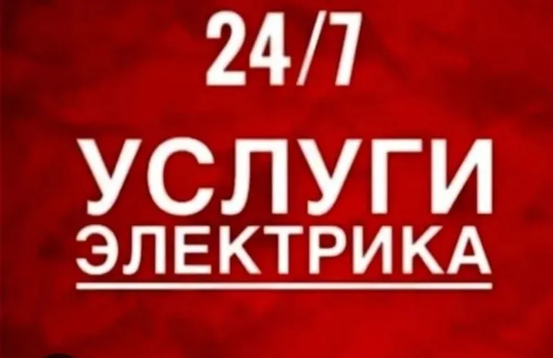 Электрик услуга и вызов 24/7 Kelishilgan narxlarda Elektrik xizmati 24 1 Электрик услуга и вызов 24/7 Kelishilgan narxlarda Elektrik xizmati 24 1