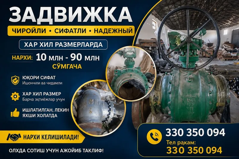 10-30млн Задвижка сотилади Назарбек