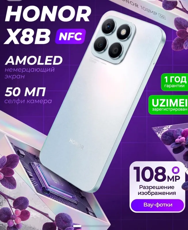 Honor x8b 8/256 Honor x8b 8/256