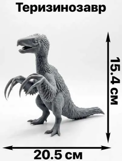Фигурка Теризинозавр — детализированная 3D модель — фото 1