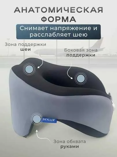 bo‘yin ortopedik sayohat yostig‘i Подушка с эффектом памяти 3D 3
