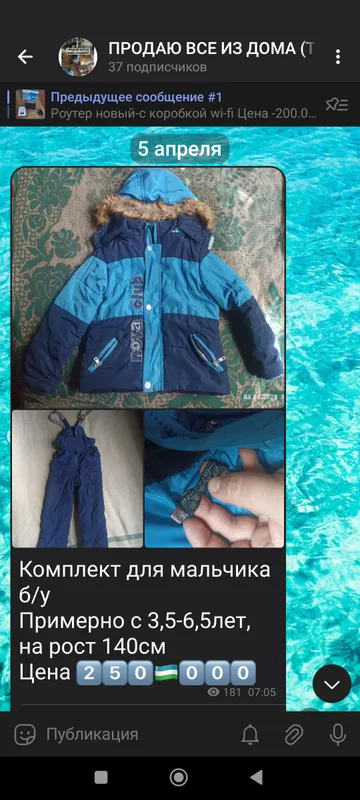 зимняя двойка на мальчика б/у.от 4-6лет