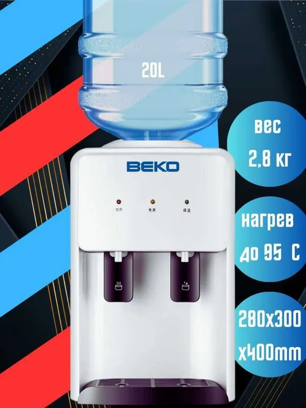 Кулер для воды | Suv uchun kuler