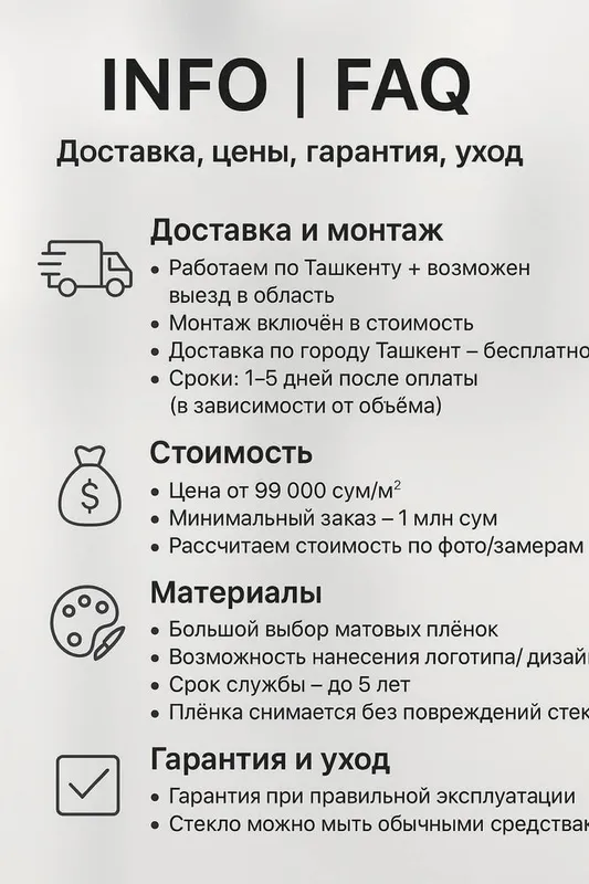 Tumanka.uz | Тонировка стекла | Матовая плёнка | Приватность | Ташкент — фото 4