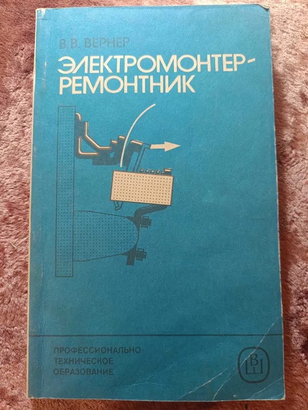 Книги времён СССР, 20-е, 30-е, 40-е, 60-е года прошлого столетия Книги времён СССР, 20-е, 30-е, 40-е, 60-е года прошлого столетия