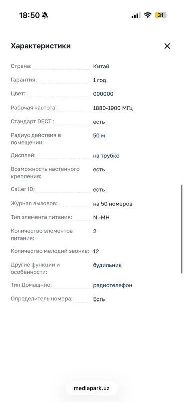 Panasonic KX-TGC310UC — беспроводной DECT-телефон 3