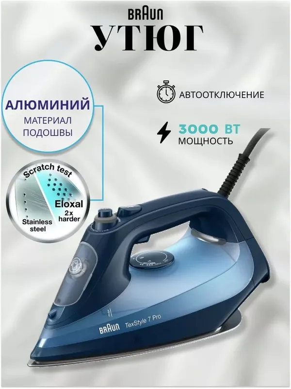 Утюг Braun SI 7160 Утюг Braun SI 7160