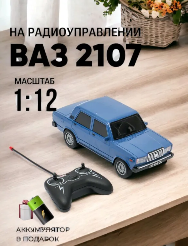 Kattalar va bolalar uchun Vaz avtomobilli pultli — фото 1