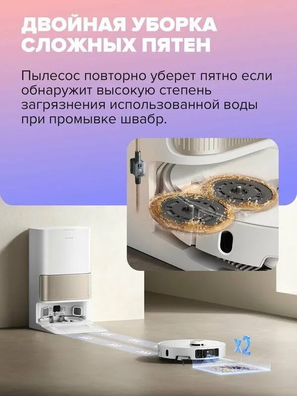 Робот-пылесос Dreame L40S PRO ULTRA, сухой и влажный, контейнер, 180 м 7 Робот-пылесос Dreame L40S PRO ULTRA, сухой и влажный, контейнер, 180 м 7