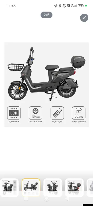 demansh elektr skuter 4
