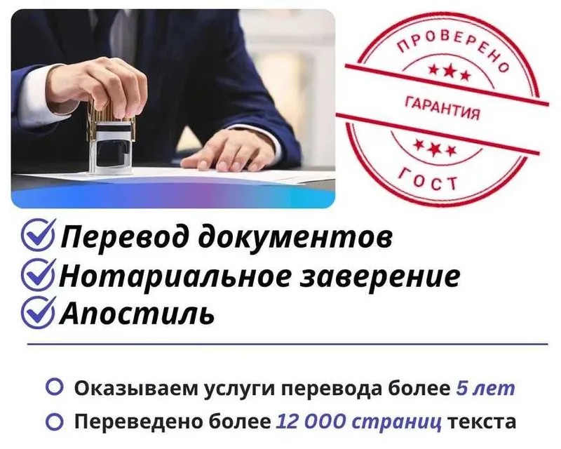 услуги переводчика — фото 1