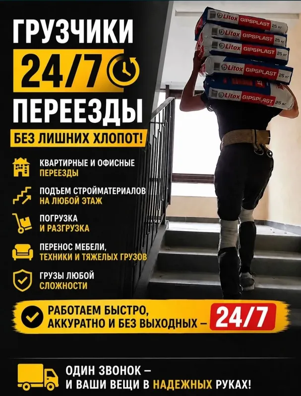 грузчики услуга грузчики услуга