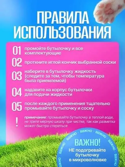 Бутылочка для новорожденных кошек и собак с сосками, 50 мл 3