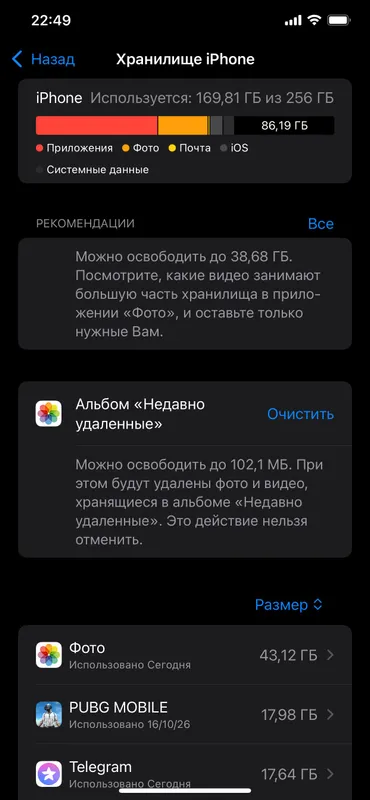 iPhone XS Max 256 ГБ 7