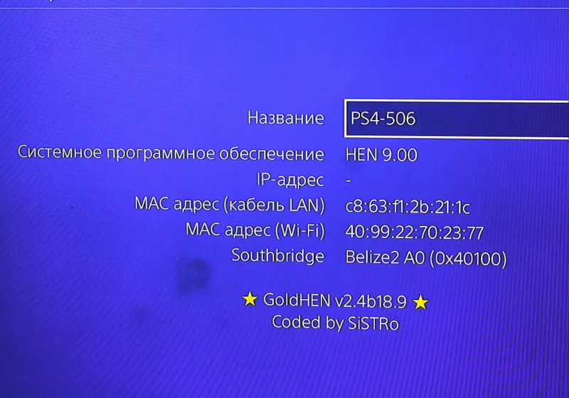 Ps4 lar sotiladi , Vzlom O'yin yozamiz , Arzon Garantiya 4 Ps4 lar sotiladi , Vzlom O'yin yozamiz , Arzon Garantiya 4