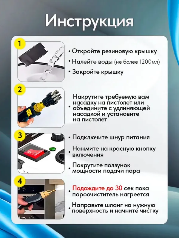 Пароочиститель, Parli tozalagich, паровой очиститель для мебели и окон — фото 3