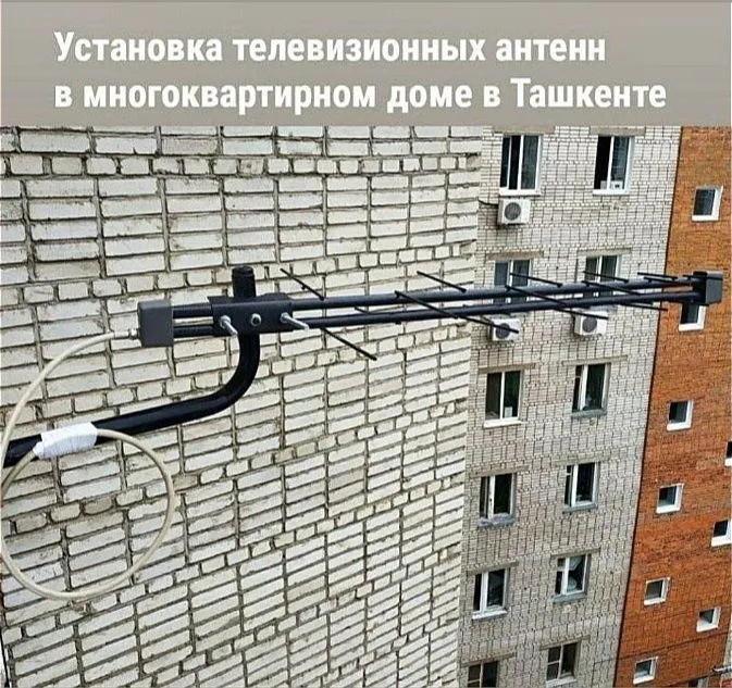 Телевизор ва антена урнатиш настройка. Тв-мастер. Вай-фай настройка — фото 5