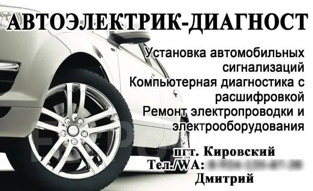 avtoelektrik + вулканизация на выезд vulkanizatsa vizf 24/7 — фото 2