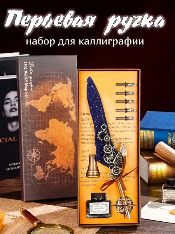 Перьевая ручка-перо 9 в 1 Подарочный набор для каллиграфии