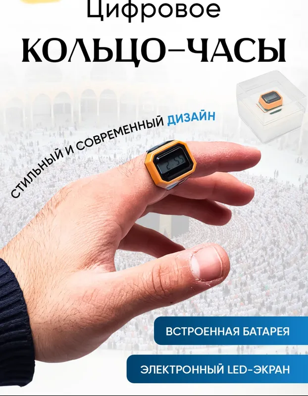 Tasbeh uzuk soatni ham korsatadi juda qolga qulay 1 Tasbeh uzuk soatni ham korsatadi juda qolga qulay 1