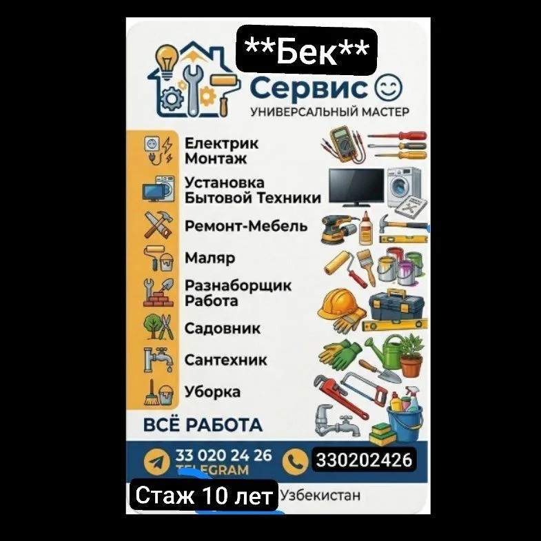 ЭЛЕКТРИКА Монтаж.Elektrik Montaj