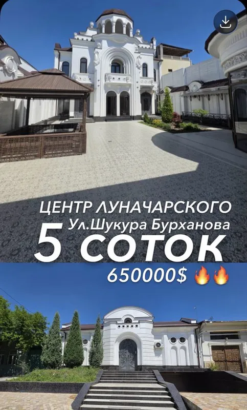 5 соток , Центр Луначарского , ул.Ш.Бурханова 1 5 соток , Центр Луначарского , ул.Ш.Бурханова 1