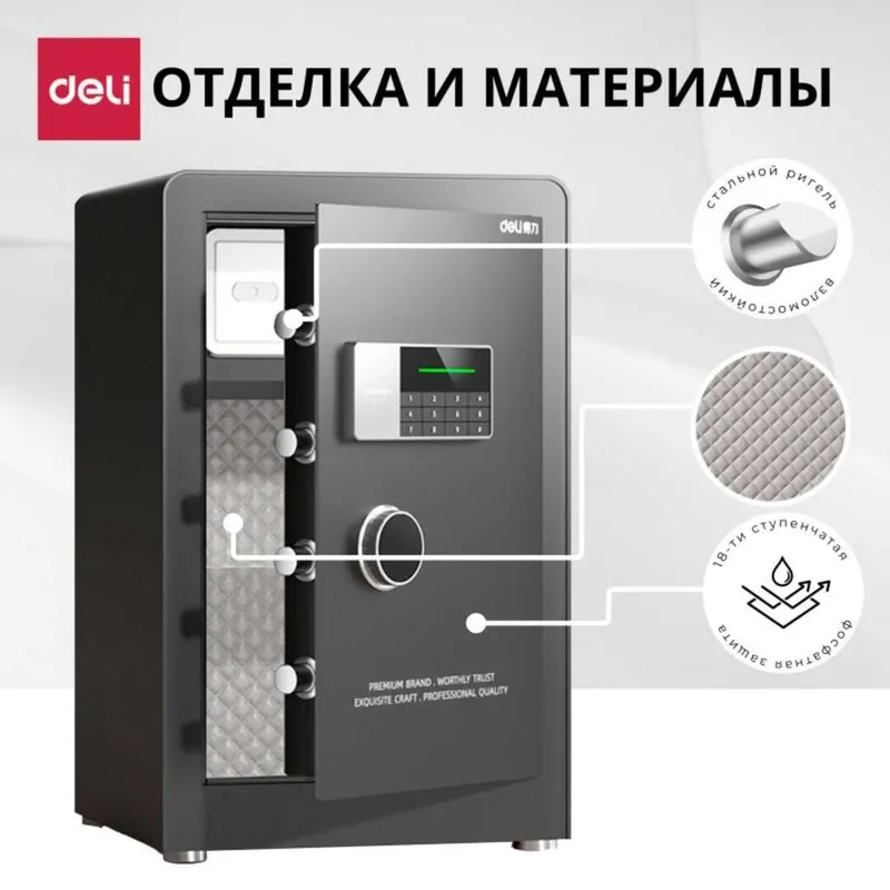 Сейф Deli AE873 электронный код+ключ 600x380x360 28,5 кг Оригинал !!! 3 Сейф Deli AE873 электронный код+ключ 600x380x360 28,5 кг Оригинал !!! 3