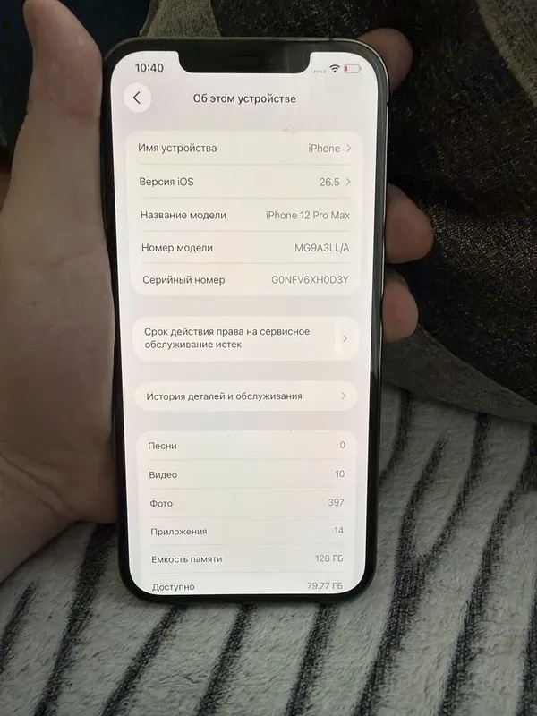 iPhone 12 Pro Max 5
