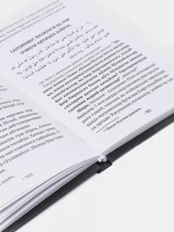 Hadislar to‘plami "Riyozus Solihiyn" - Imom Navav 2 Hadislar to‘plami "Riyozus Solihiyn" - Imom Navav 2