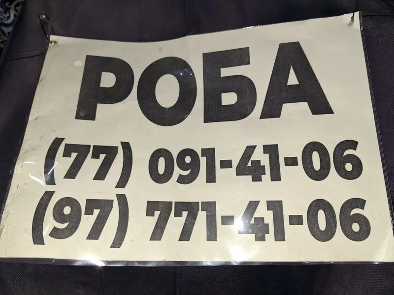 спец одежды роба бушлат — фото 1