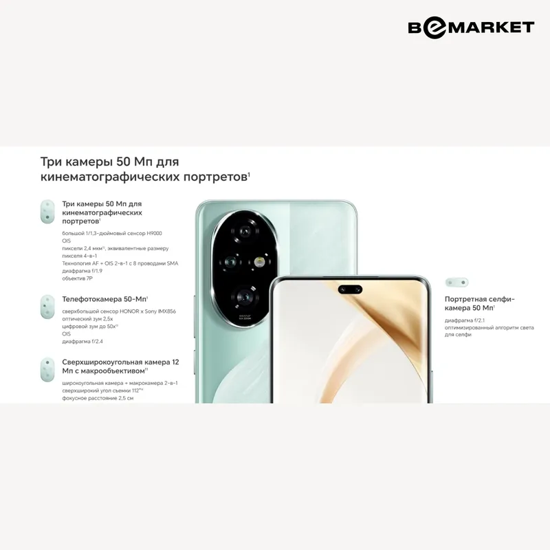 Honor 200 Pro, Black, 12/512 GB 4 Honor 200 Pro, Black, 12/512 GB 4