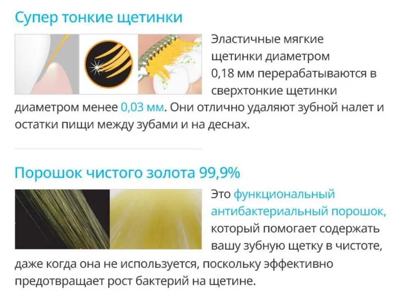 Набор зубных щеток, 8 шт 99,9% золота 2 Набор зубных щеток, 8 шт 99,9% золота 2