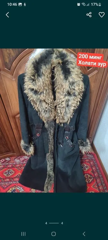 Аёллар дублёнкаси