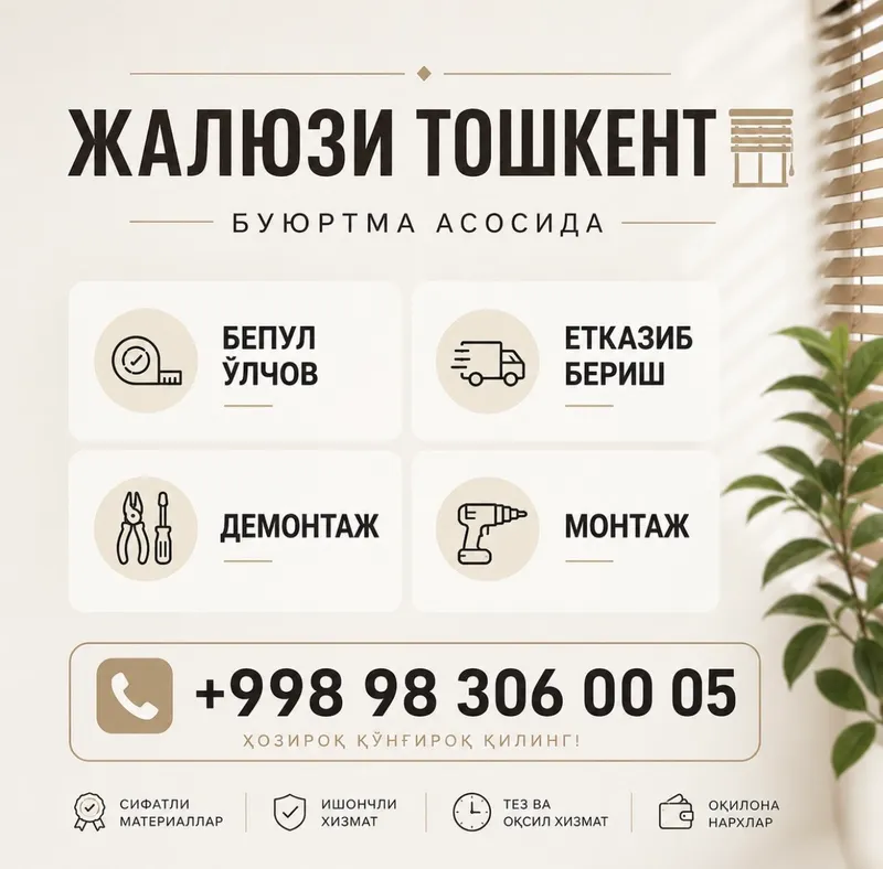 jalyuzi жалюзи jaluzi 1