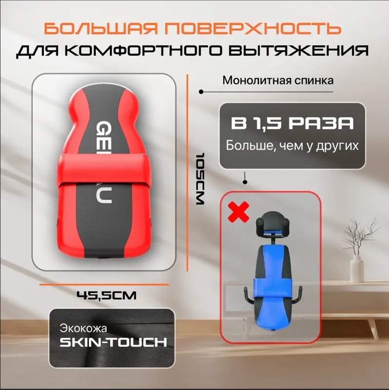 Инверсионный стол Genau Fitspine EA-350 красный — фото 4