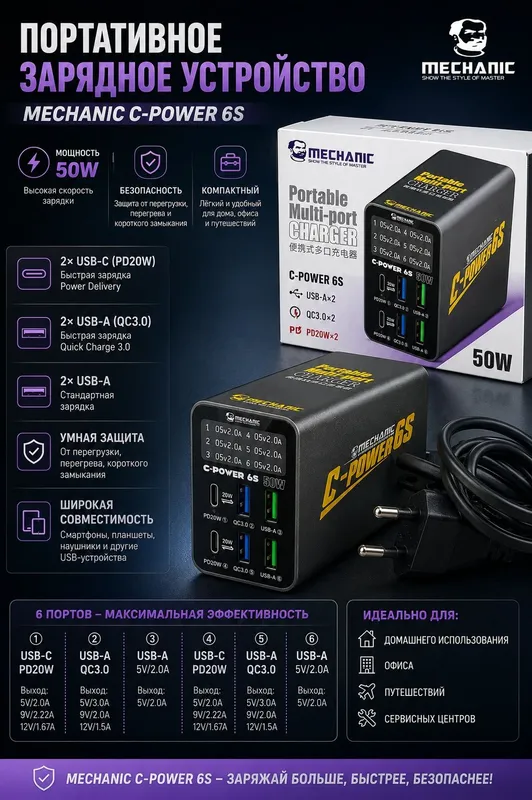Зарядная станция с цифровой индикацией Mechanic C-Power 6S — фото 3 Зарядная станция с цифровой индикацией Mechanic C-Power 6S — фото 3