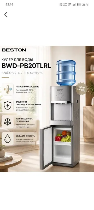 Кулер для воды
