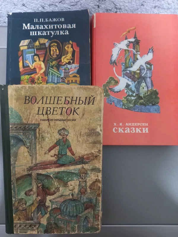 Детские сказки, 3 книги 6