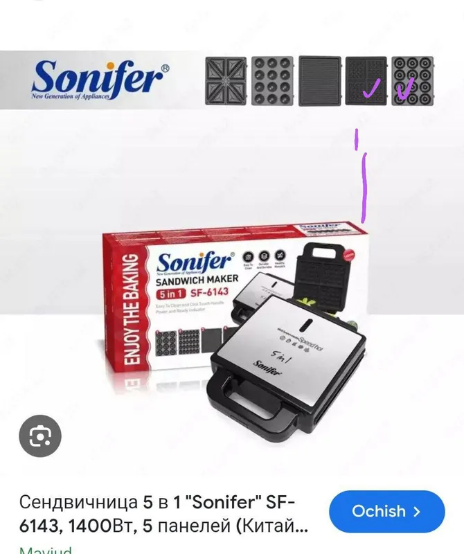 Фирма Sonifer Фирма Sonifer