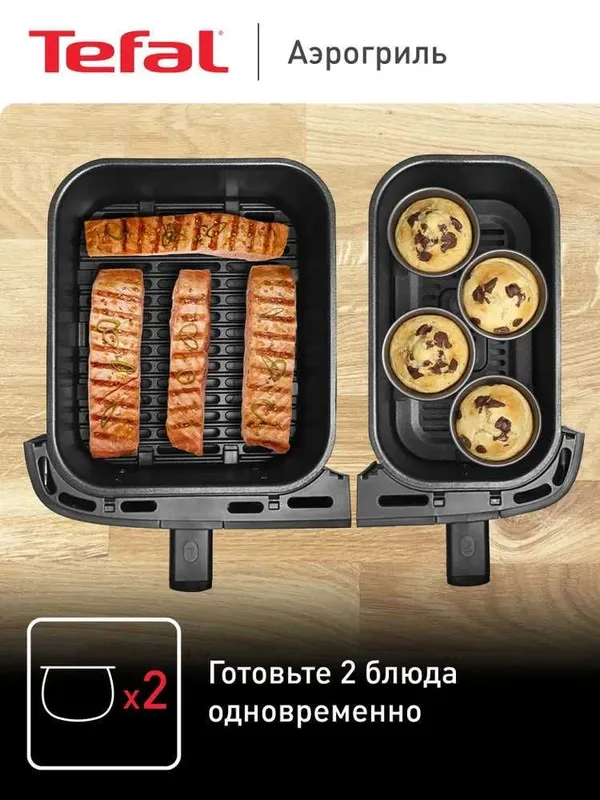 Аэрогриль электрический Tefal 8,3л, 2 чаши, с гарантией и доставкой. — фото 2