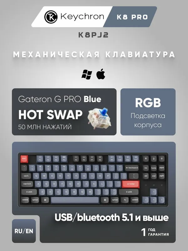 Беспроводная игровая механическая клавиатура Keychron K8 Pro HotSwap RGB (синие свитчи)