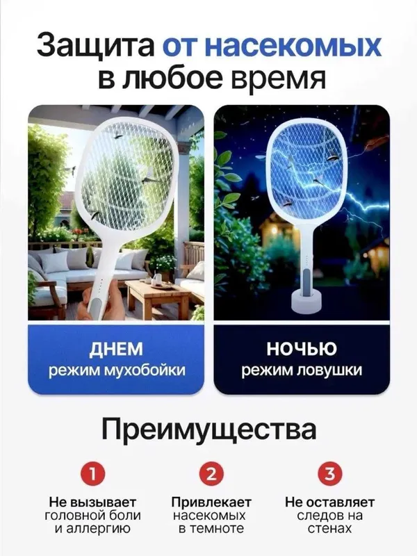 Электро мухобойка 5