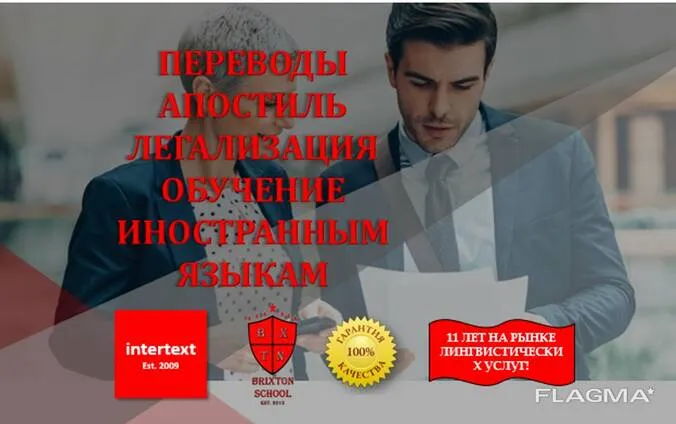 Перевод c нотариальным заверением – INTERTEXT uz