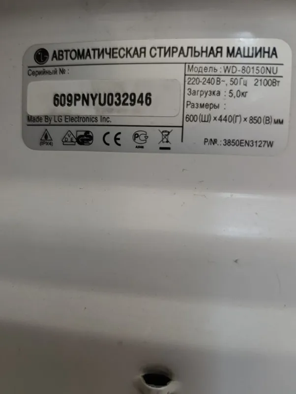 LG 5kg sotladi holati yahshi ishlidi — фото 2