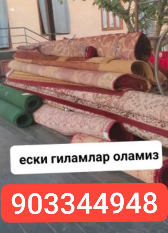 Покупаем старую технику и ковры 2 Покупаем старую технику и ковры 2