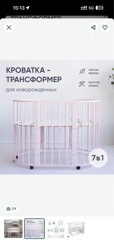 Детский кроват трансформер + коляска