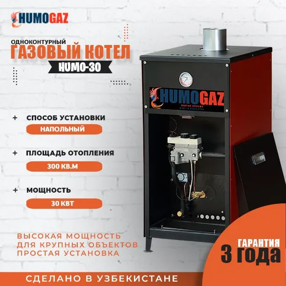 напольный газовый котел для дома, коттеджа, дачи — фото 4